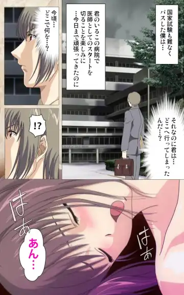 Yakin Byoutou・Ni ope:01 Complete Ban Fhentai.net - Page 12