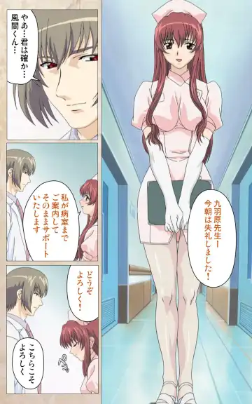 Yakin Byoutou・Ni ope:01 Complete Ban Fhentai.net - Page 29