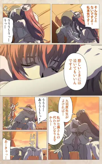 Yakin Byoutou・Ni ope:01 Complete Ban Fhentai.net - Page 80