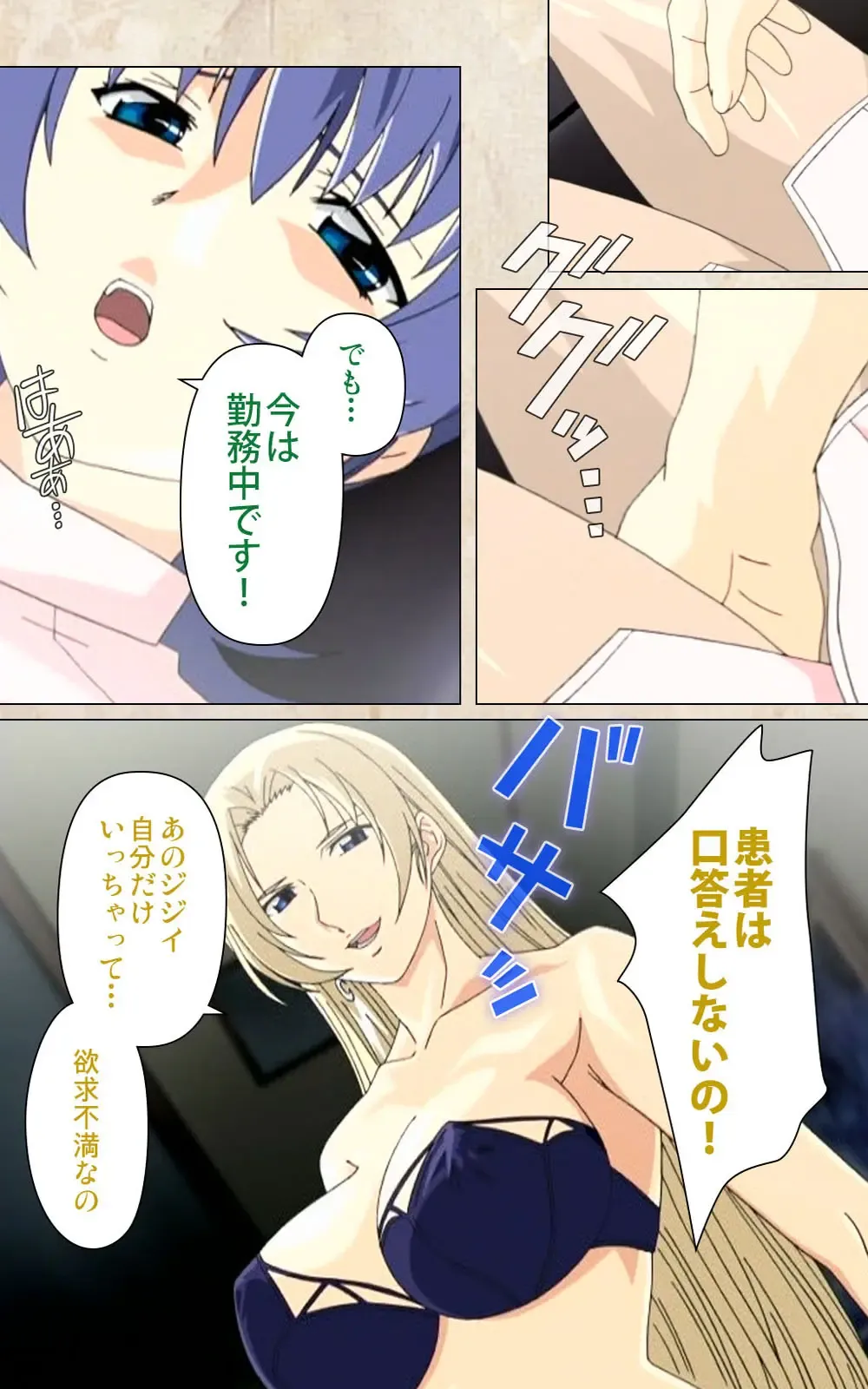 Yakin Byoutou・Ni ope:02 Complete Ban Fhentai.net - Page 38