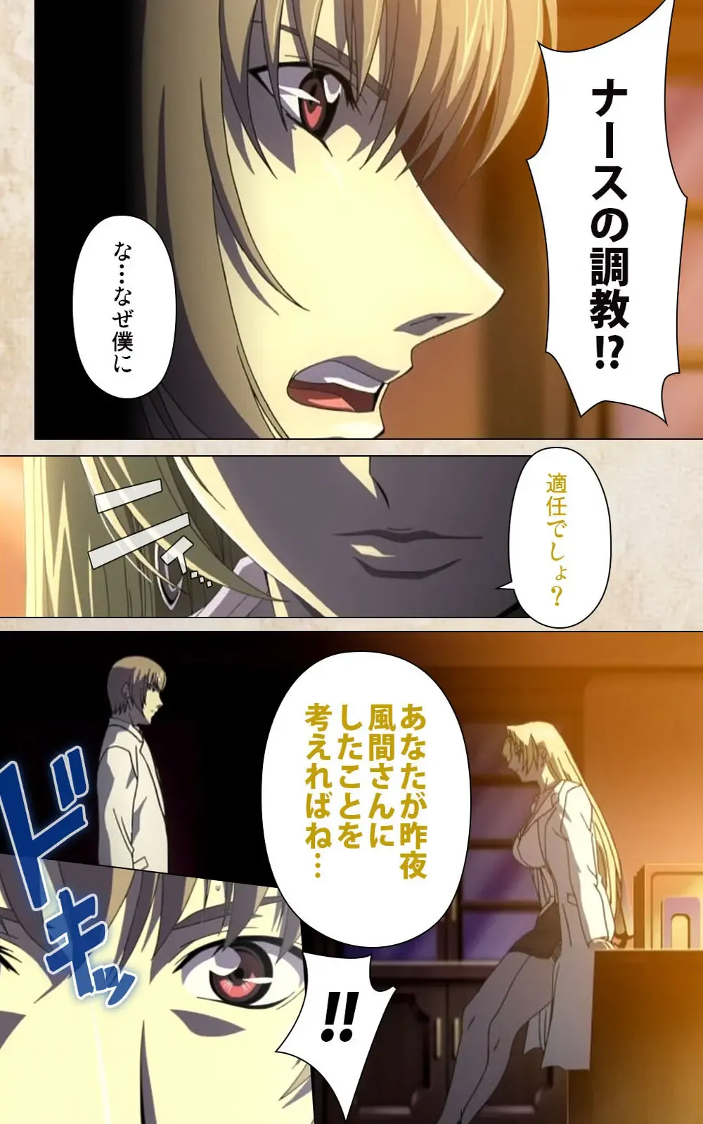 Yakin Byoutou・Ni ope:02 Complete Ban Fhentai.net - Page 64