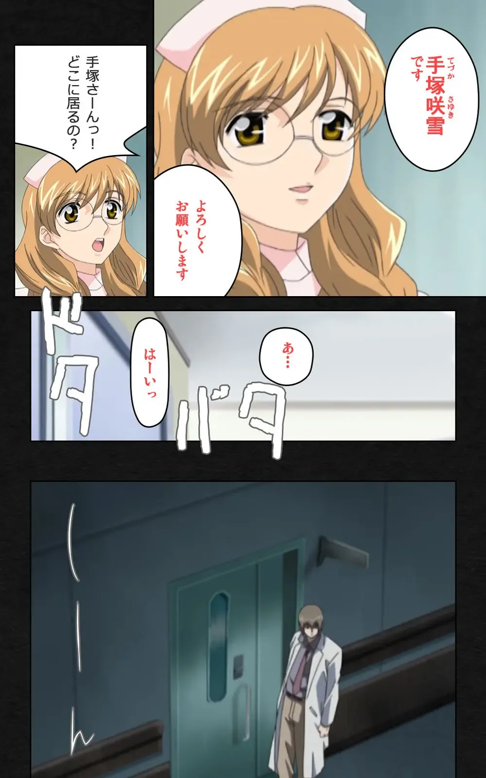 Yakin Byoutou・Ni ope:03 Complete Ban Fhentai - Page 54