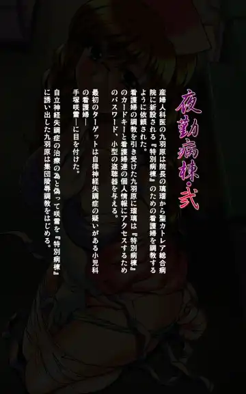 Yakin Byoutou・Ni ope:03 Complete Ban Fhentai - Page 2