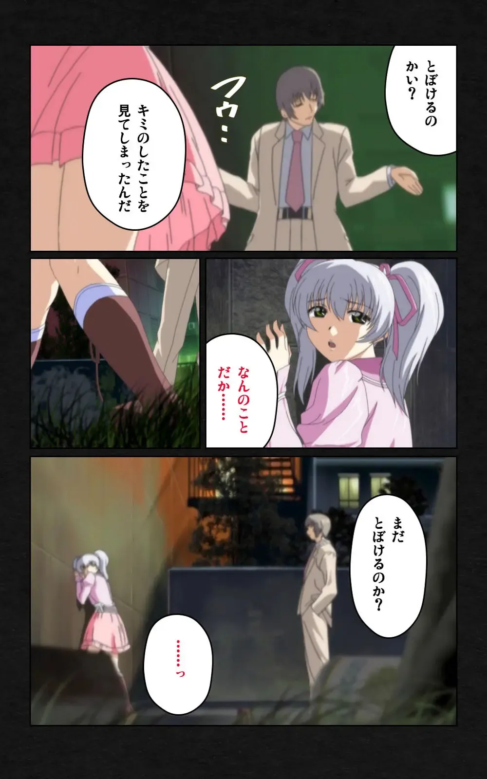 Yakin Byoutou・Ni ope:04 Complete Ban Fhentai.net - Page 18