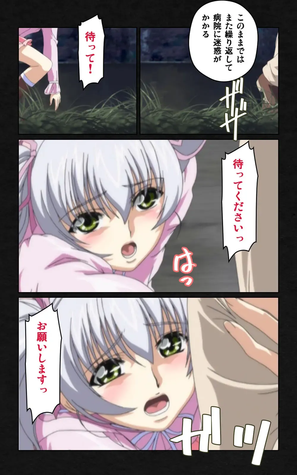 Yakin Byoutou・Ni ope:04 Complete Ban Fhentai.net - Page 25