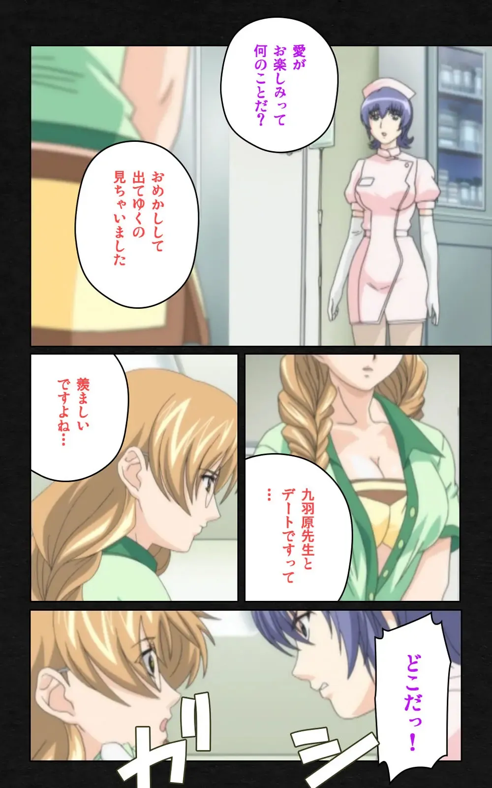 Yakin Byoutou・Ni ope:05 Complete Ban Fhentai.net - Page 38