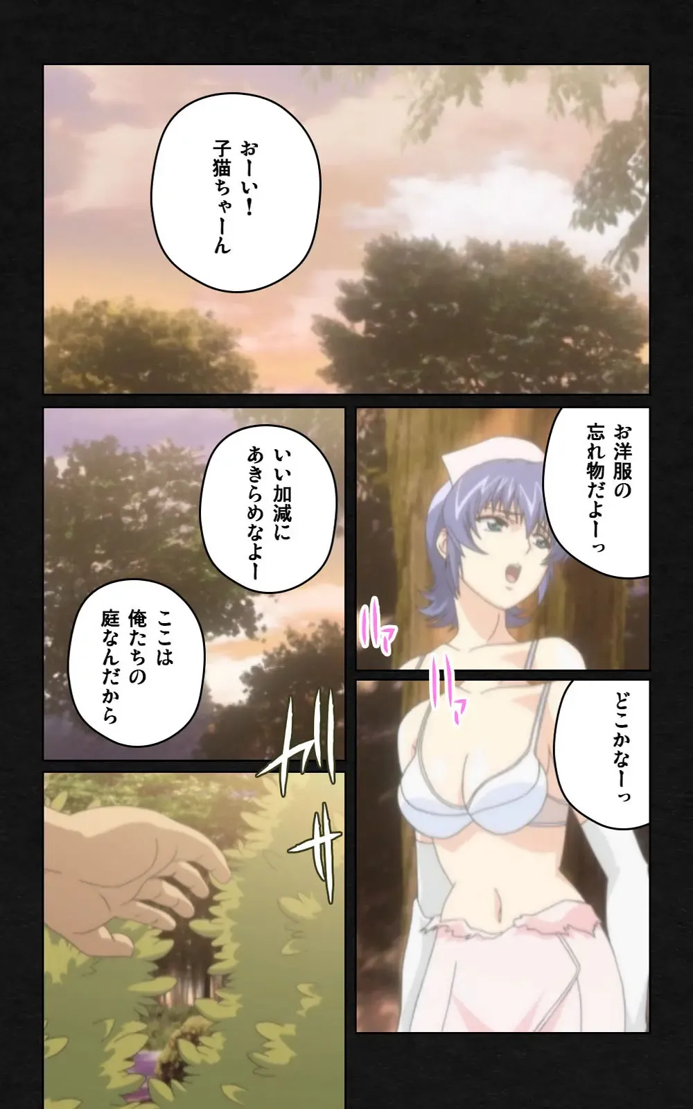 Yakin Byoutou・Ni ope:05 Complete Ban Fhentai.net - Page 52