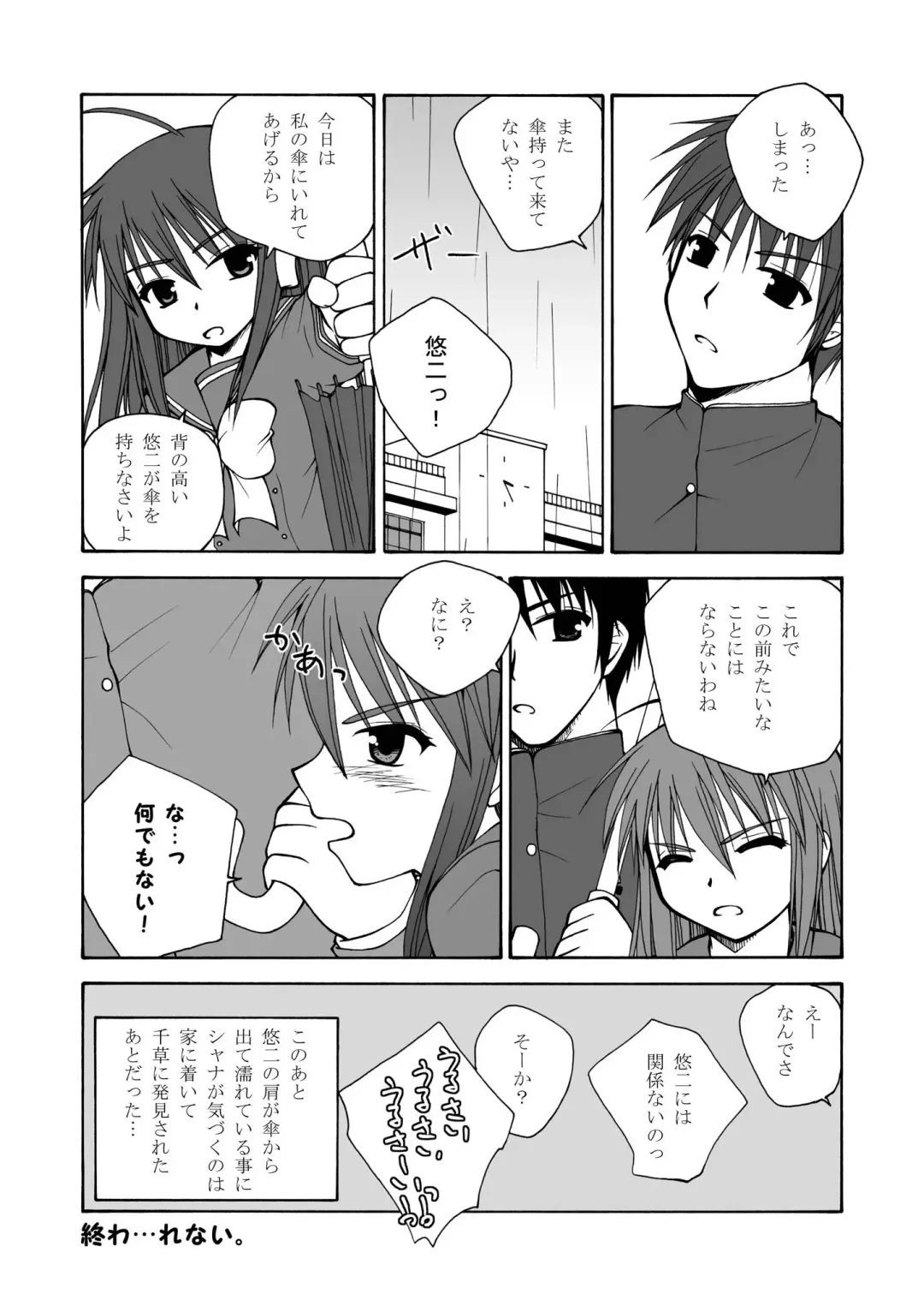 [Futatsuki Kazuo - Kashimi Masao - Takamiya Sakura] Shana o Matomete Etcetera Fhentai.net - Page 18