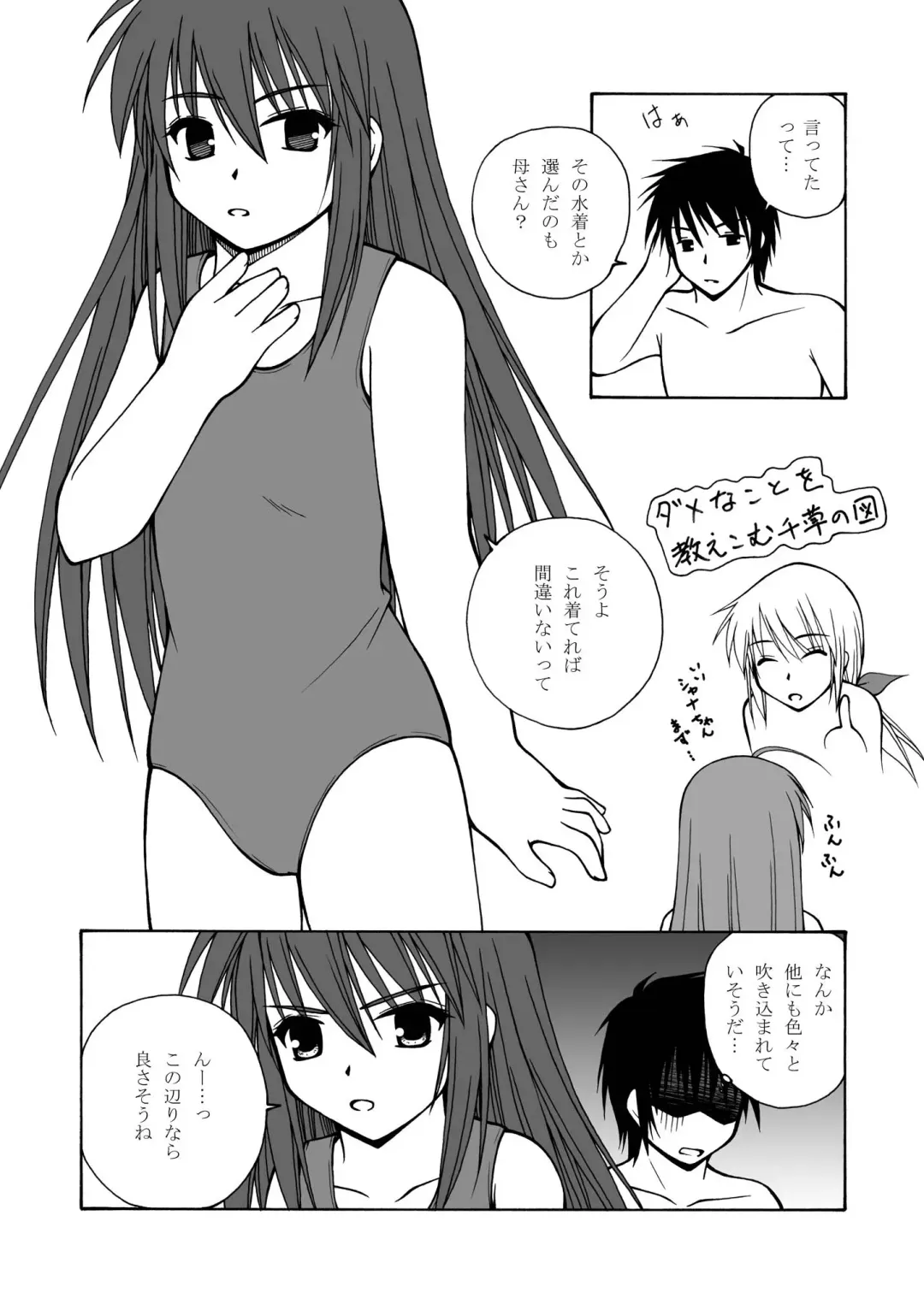 [Futatsuki Kazuo - Kashimi Masao - Takamiya Sakura] Shana o Matomete Etcetera Fhentai.net - Page 41