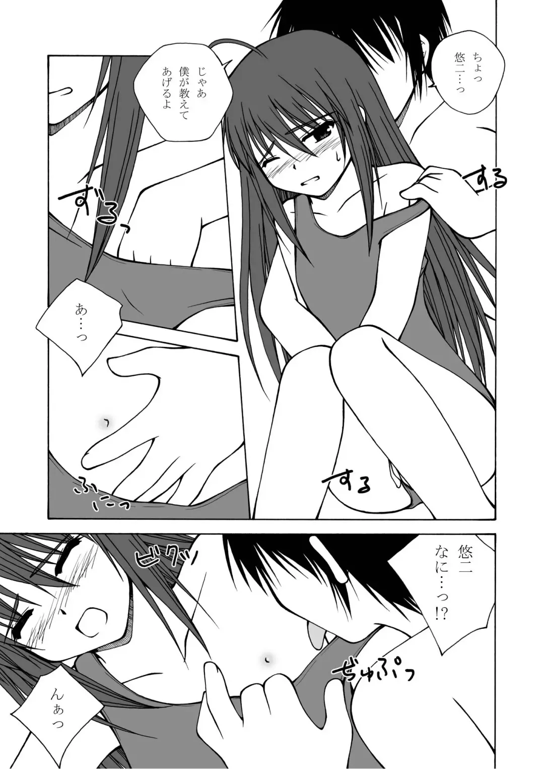 [Futatsuki Kazuo - Kashimi Masao - Takamiya Sakura] Shana o Matomete Etcetera Fhentai.net - Page 47