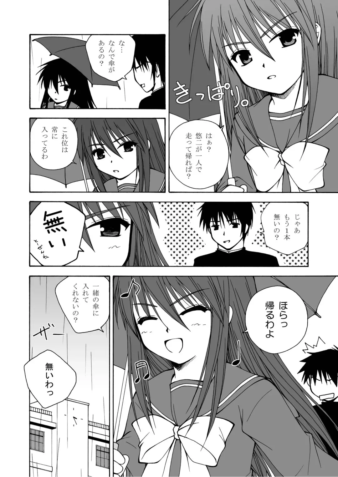 [Futatsuki Kazuo - Kashimi Masao - Takamiya Sakura] Shana o Matomete Etcetera Fhentai.net - Page 6