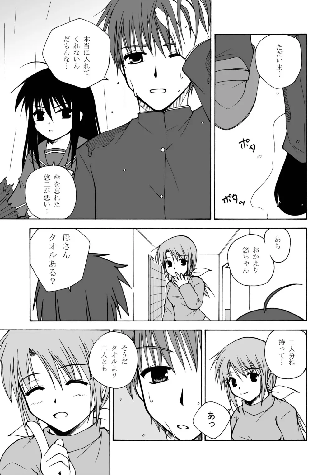 [Futatsuki Kazuo - Kashimi Masao - Takamiya Sakura] Shana o Matomete Etcetera Fhentai.net - Page 7