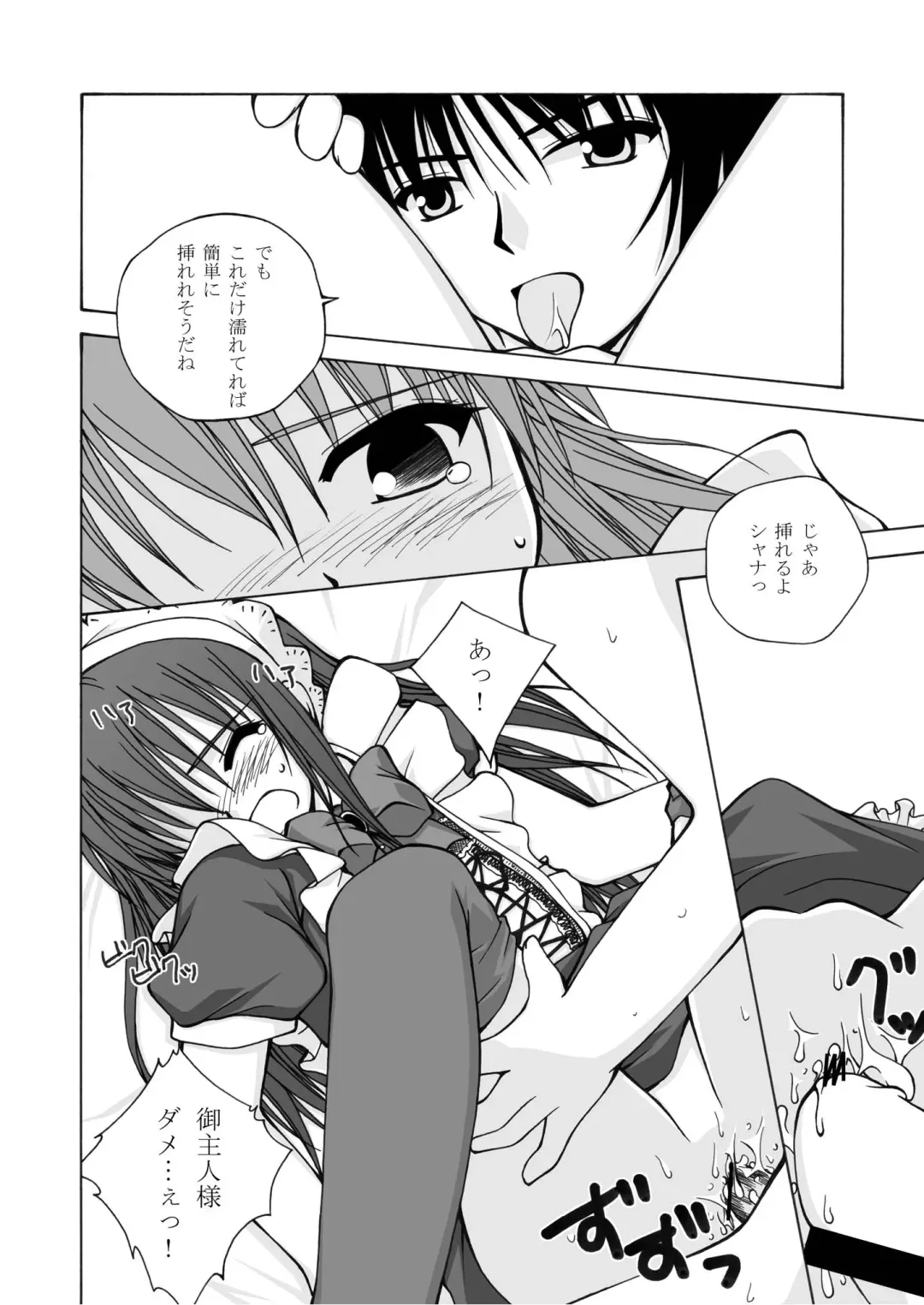 [Futatsuki Kazuo - Kashimi Masao - Takamiya Sakura] Shana o Matomete Etcetera Fhentai.net - Page 78