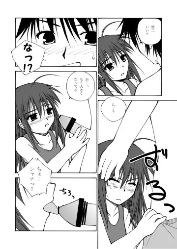 [Futatsuki Kazuo - Kashimi Masao - Takamiya Sakura] Shana o Matomete Etcetera Fhentai.net - Page 42