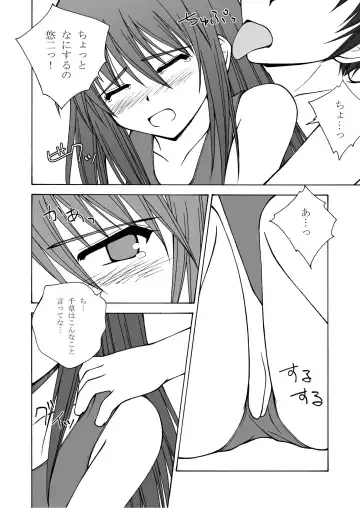 [Futatsuki Kazuo - Kashimi Masao - Takamiya Sakura] Shana o Matomete Etcetera Fhentai.net - Page 46