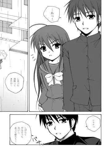 [Futatsuki Kazuo - Kashimi Masao - Takamiya Sakura] Shana o Matomete Etcetera Fhentai.net - Page 5