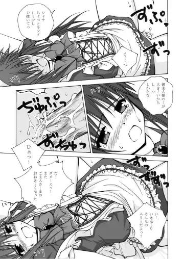 [Futatsuki Kazuo - Kashimi Masao - Takamiya Sakura] Shana o Matomete Etcetera Fhentai.net - Page 79