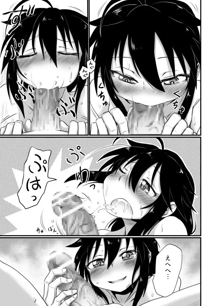 [Kujira Sanbiki] Wagamama Mitashite Fhentai - Page 11