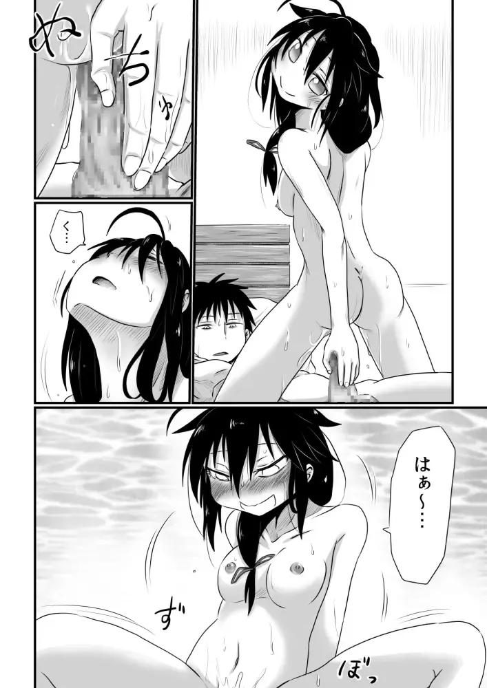 [Kujira Sanbiki] Wagamama Mitashite Fhentai - Page 12