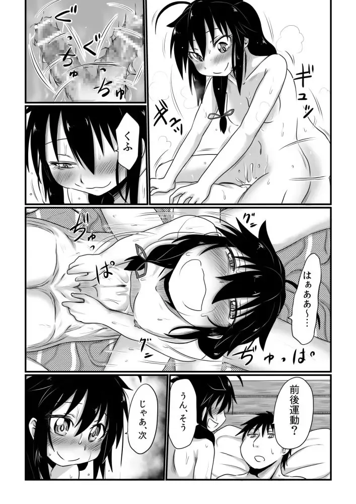 [Kujira Sanbiki] Wagamama Mitashite Fhentai - Page 14