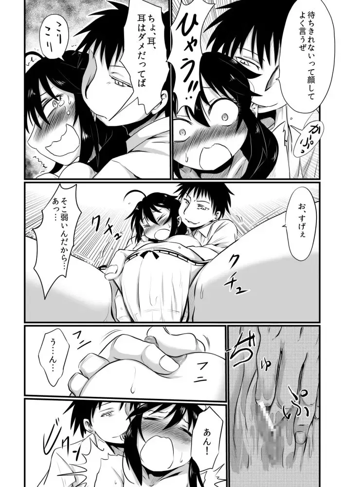 [Kujira Sanbiki] Wagamama Mitashite Fhentai - Page 8