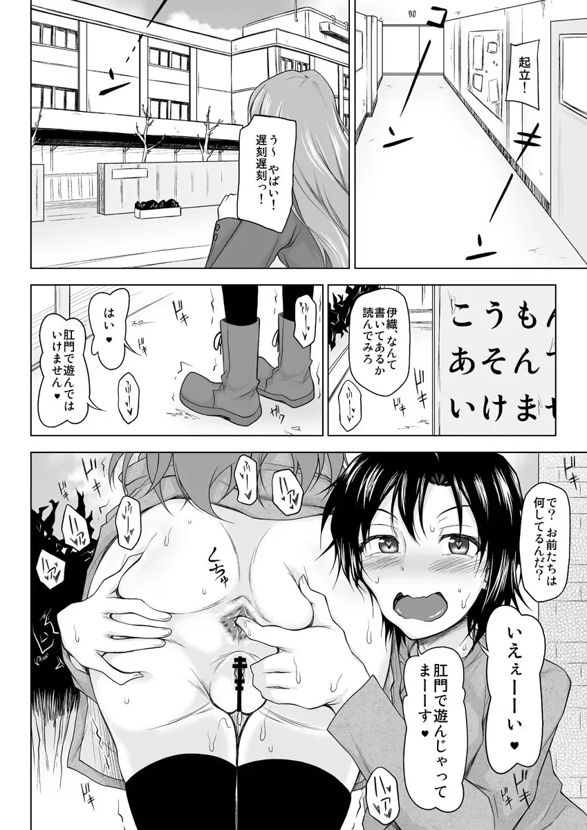 [Akazawa Fuyuki] Zenryoku Shissou Idol Fhentai.net - Page 1