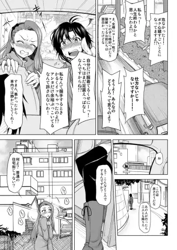 [Akazawa Fuyuki] Zenryoku Shissou Idol Fhentai.net - Page 4