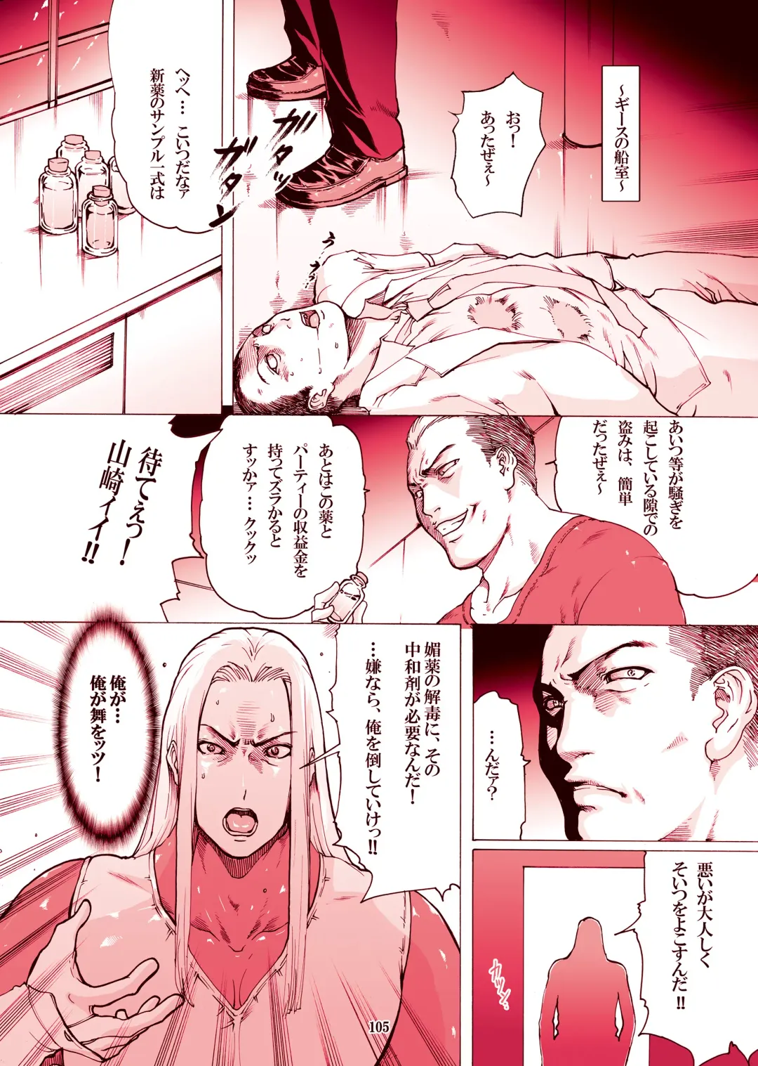 [Linda] ｢舞ing(まいっちんぐ)完全版｣サンプル●不知火舞 Fhentai - Page 103