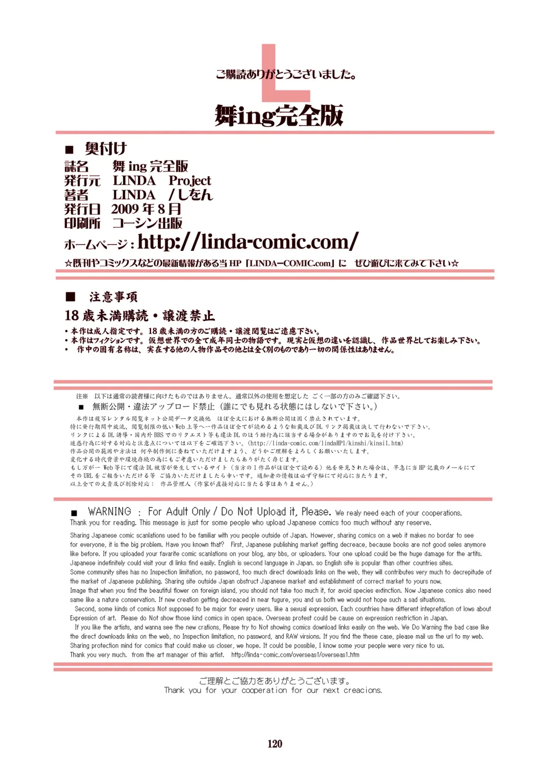 [Linda] ｢舞ing(まいっちんぐ)完全版｣サンプル●不知火舞 Fhentai - Page 118