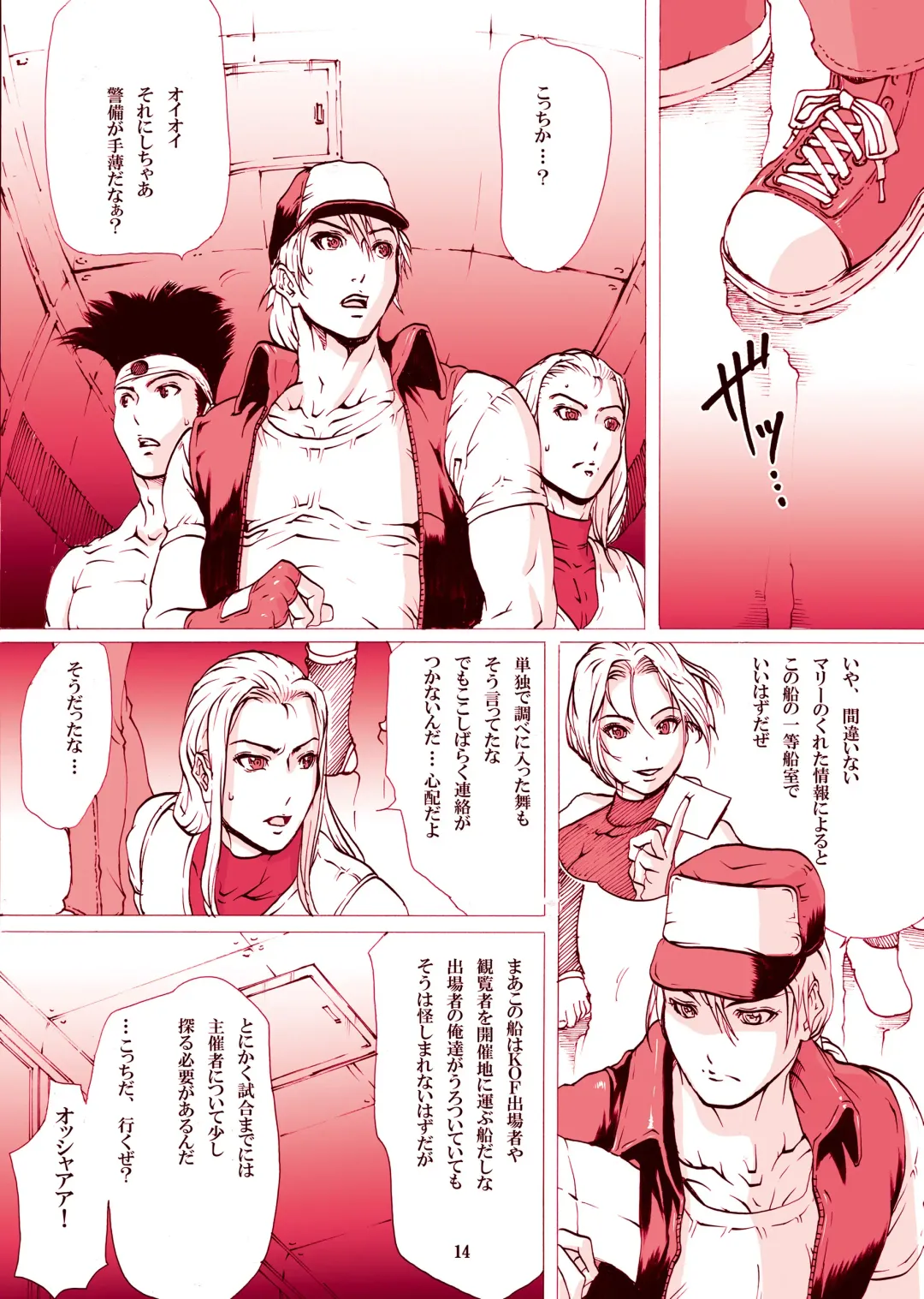 [Linda] ｢舞ing(まいっちんぐ)完全版｣サンプル●不知火舞 Fhentai - Page 12