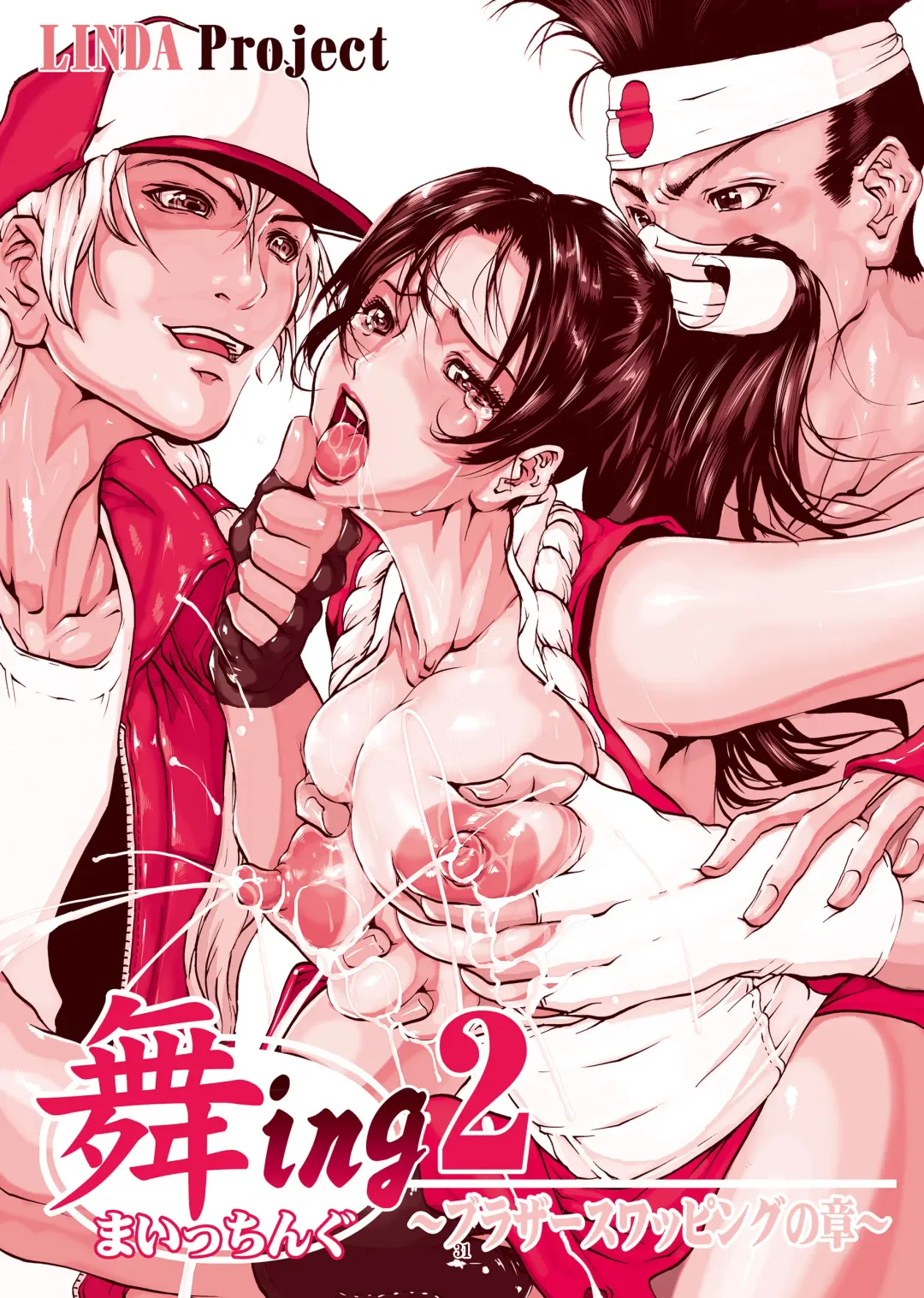 [Linda] ｢舞ing(まいっちんぐ)完全版｣サンプル●不知火舞 Fhentai - Page 29