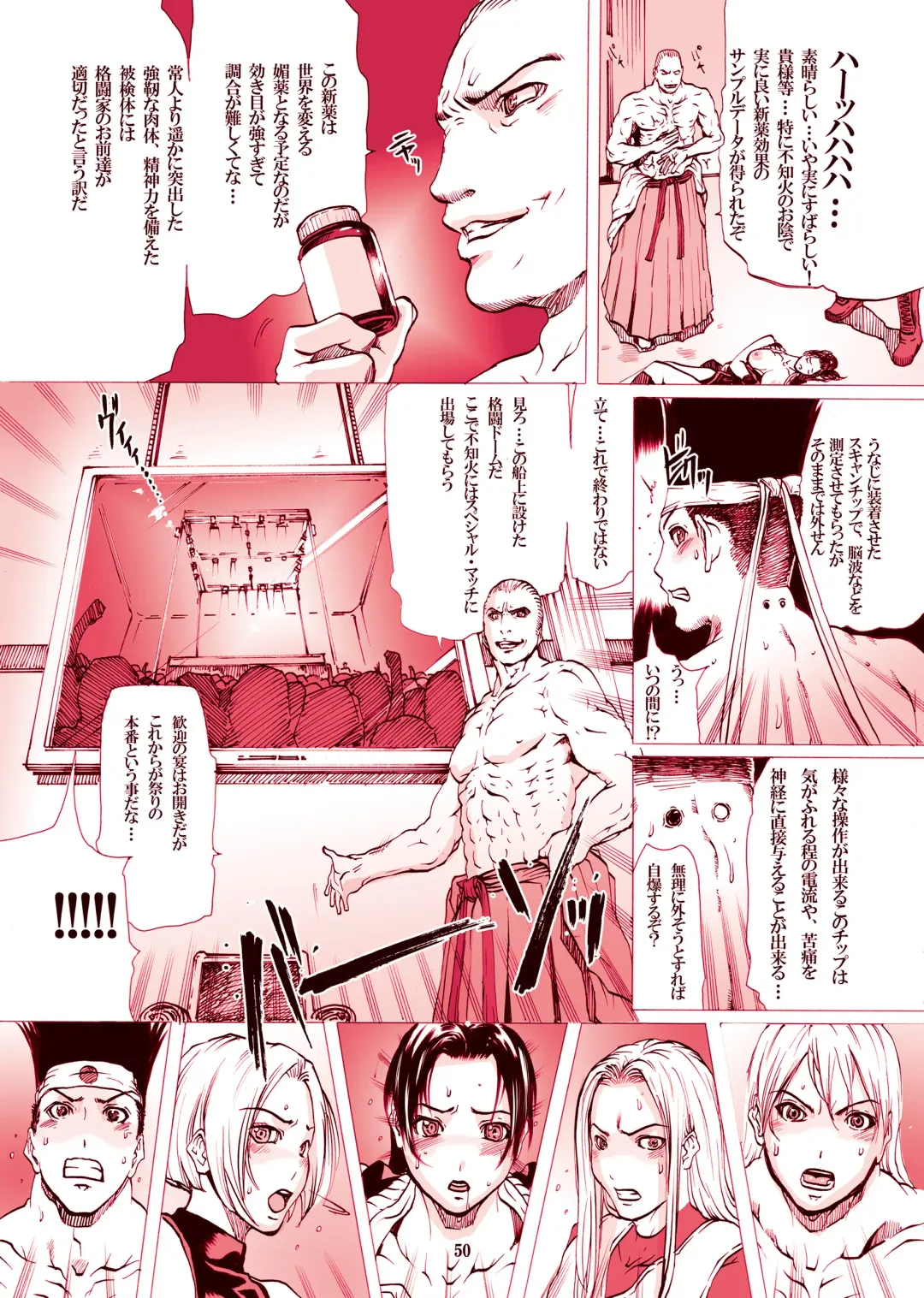 [Linda] ｢舞ing(まいっちんぐ)完全版｣サンプル●不知火舞 Fhentai - Page 48