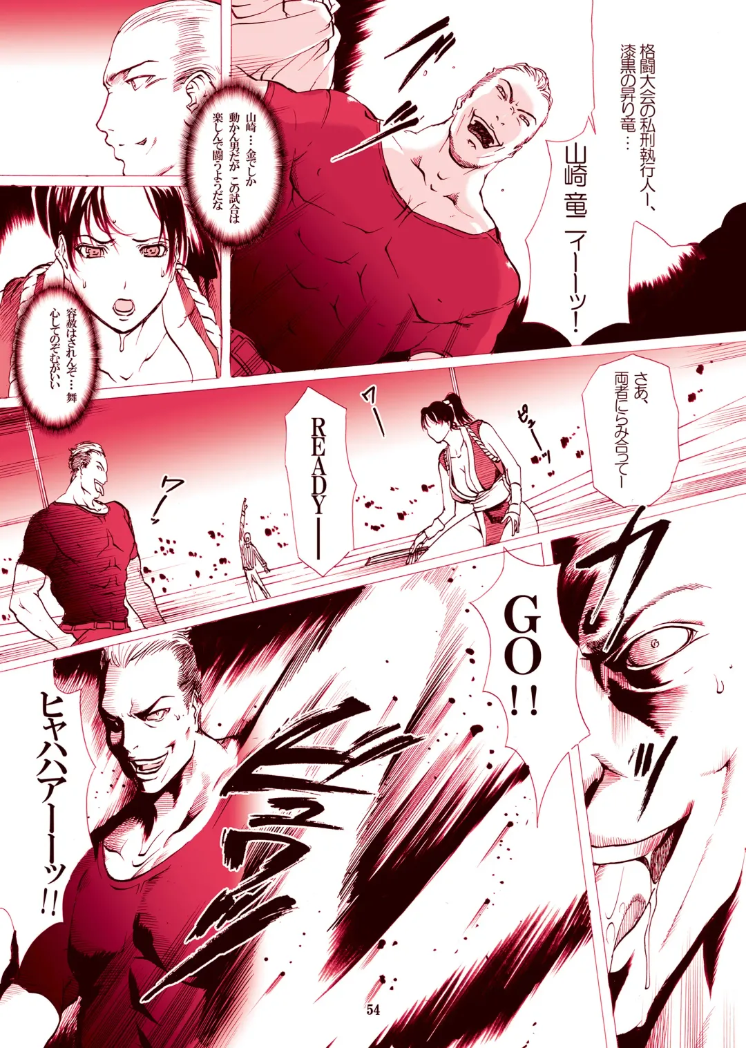 [Linda] ｢舞ing(まいっちんぐ)完全版｣サンプル●不知火舞 Fhentai - Page 52