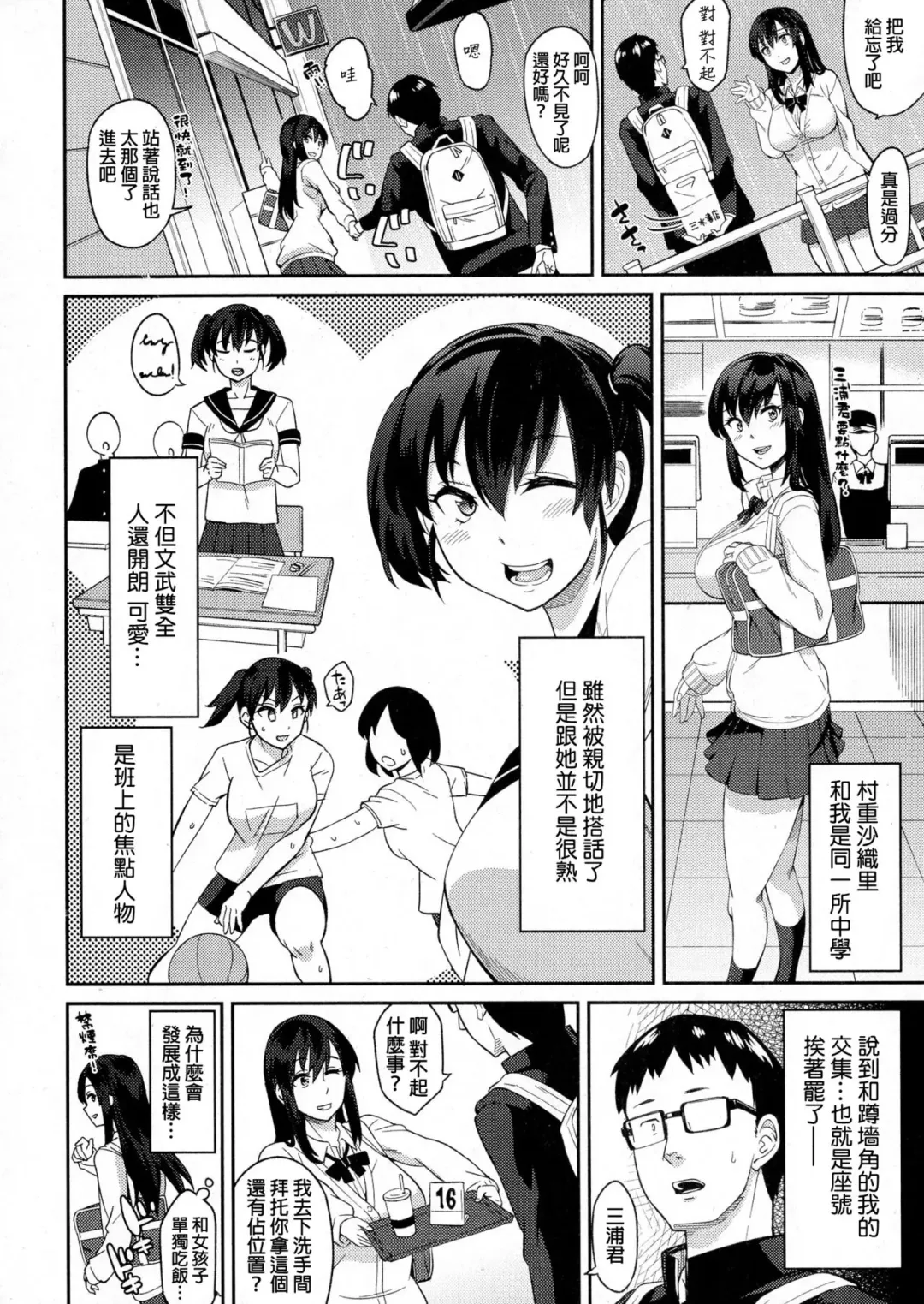 [Orikuchi Hirata] Onachuu Fhentai - Page 2