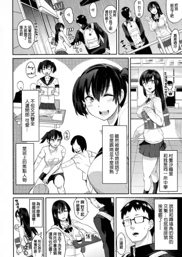 [Orikuchi Hirata] Onachuu Fhentai - Page 2