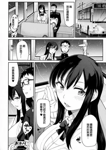 [Orikuchi Hirata] Onachuu Fhentai - Page 20