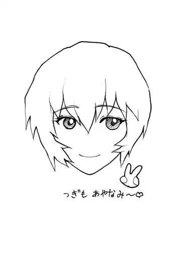 [Shiosaba] Ayanami α Fhentai - Page 32