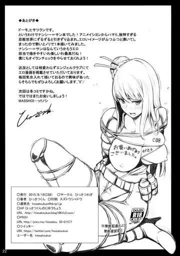 [Hissatsukun] Taihen Kiken na... Fhentai - Page 21