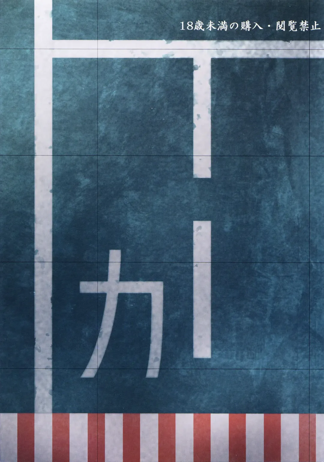 [Yanagi Hirohiko] Ka Fhentai - Page 26