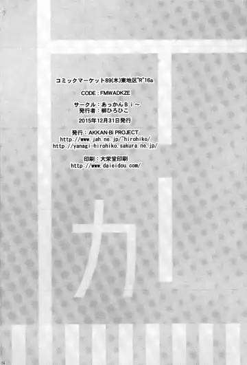 [Yanagi Hirohiko] Ka Fhentai - Page 25