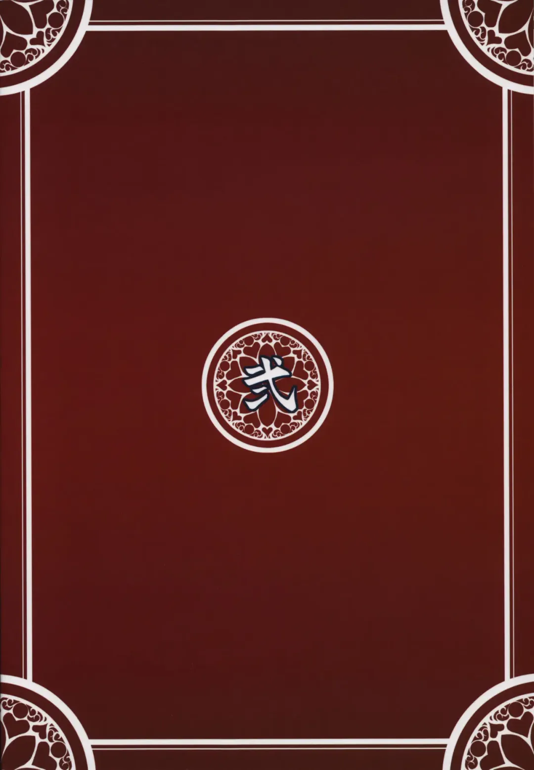 [Somejima] Konjuu Inshi Ni Fhentai - Page 26