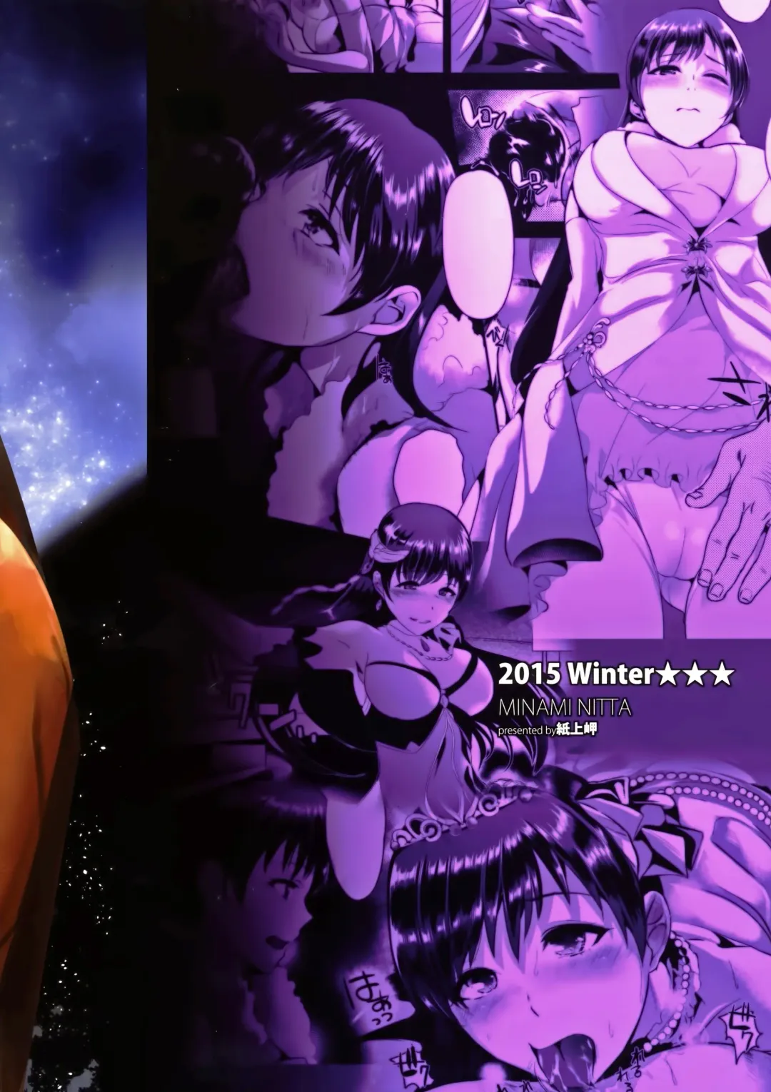 [Satou Souji] Daishou Memories Fhentai - Page 26