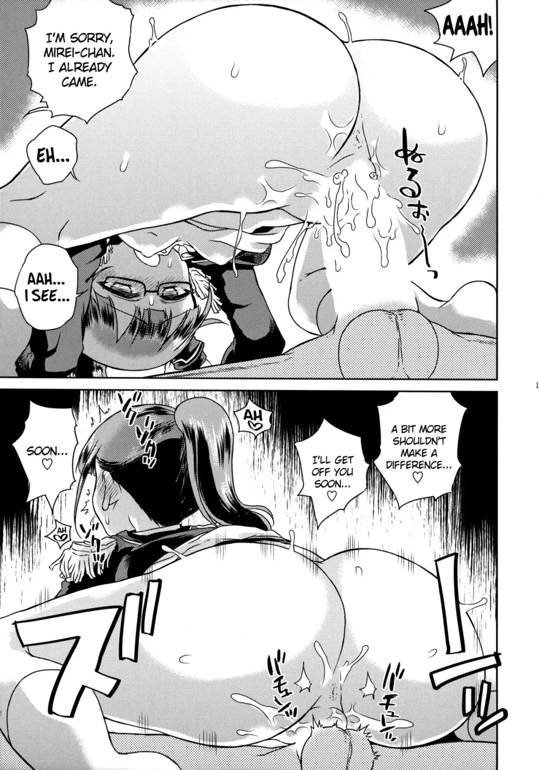 [Hirota Masatane] Mirei-chan to Love Love 2 Fhentai - Page 18