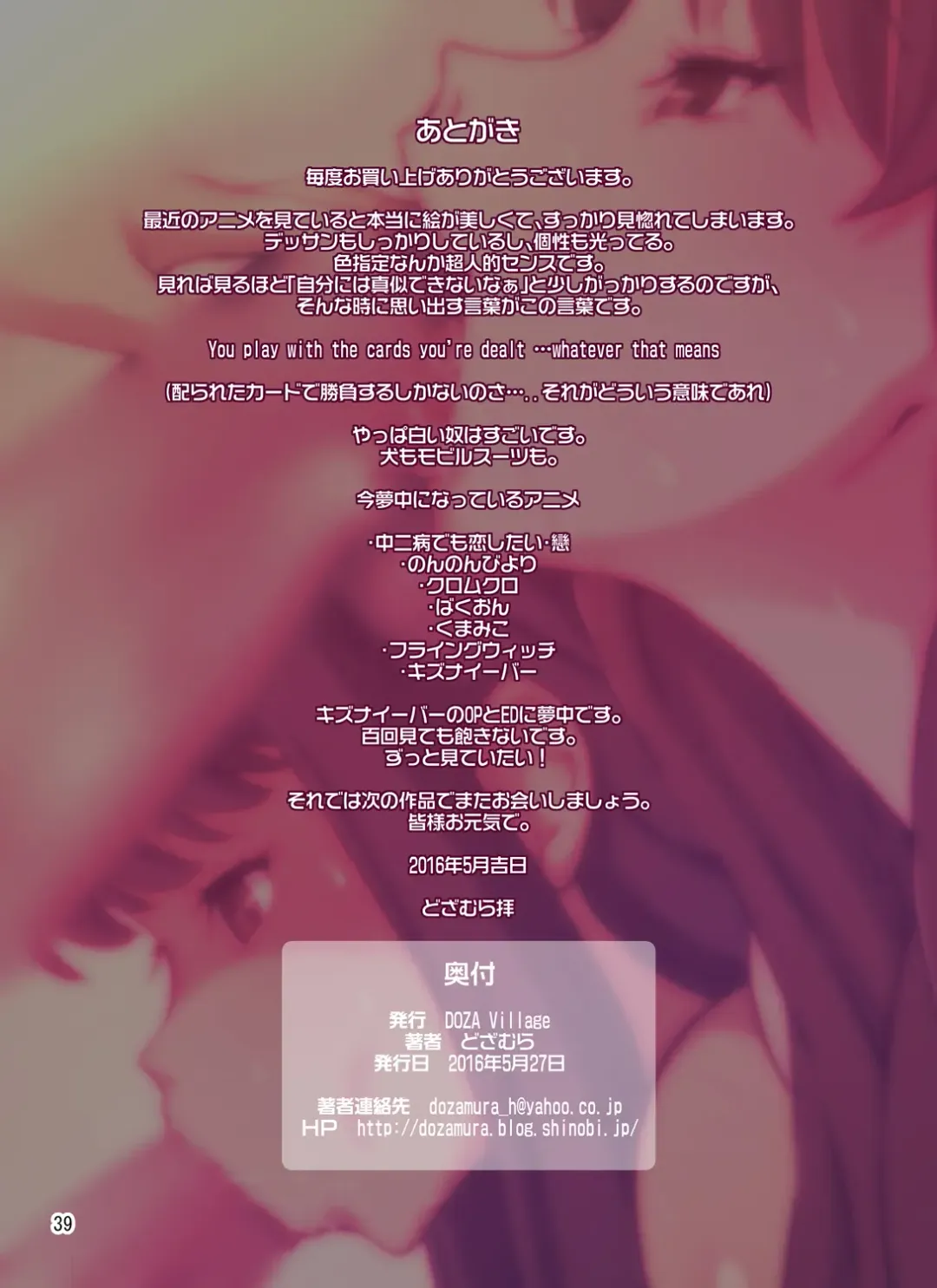 [Dozamura] Boku no Mama Boku no Ane Fhentai - Page 40