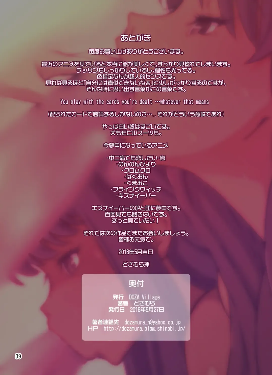 [Dozamura] Boku no Mama Boku no Ane Fhentai - Page 80