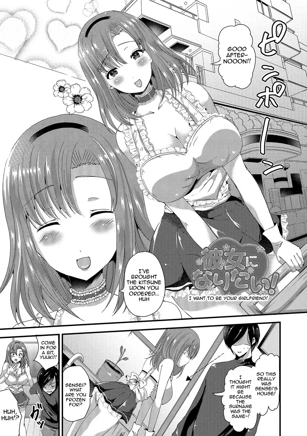 [Labui] Junai Memory - Pure Love Memory Fhentai.net - Page 67