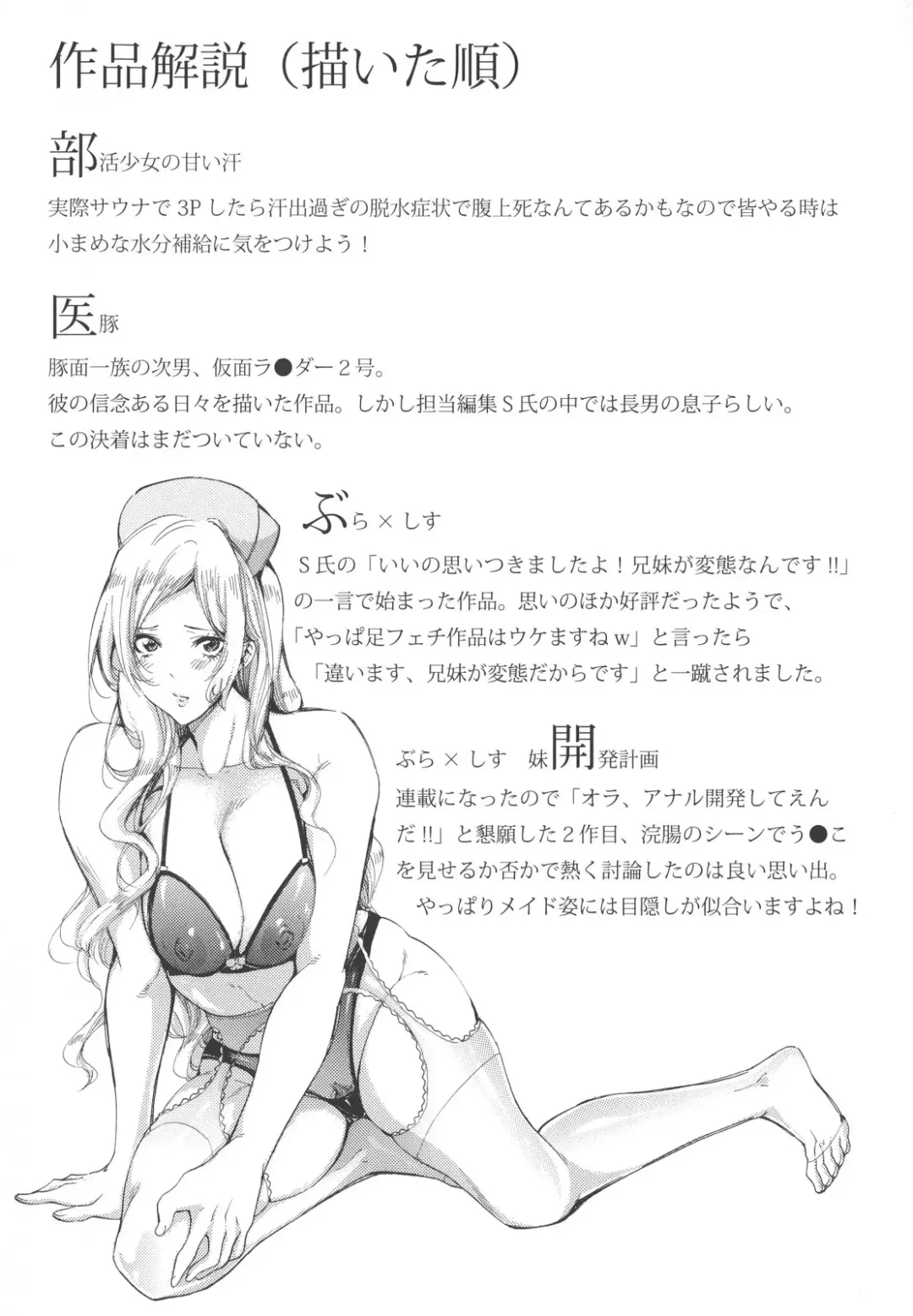 [Brother Pierrot] Imouto no Naka Fhentai - Page 3