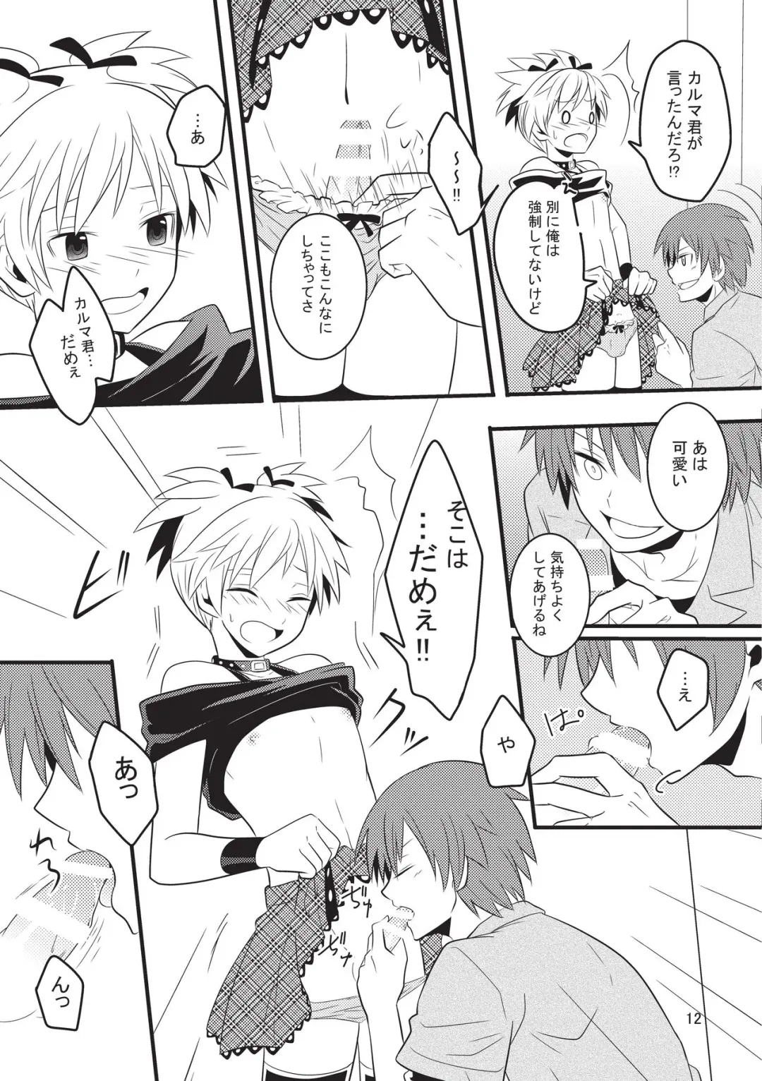 [Sharu] Nagisa-chan wa Okigaechuu!! Fhentai - Page 11