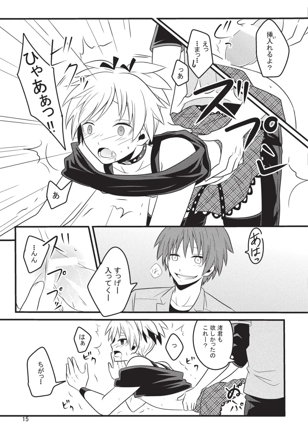 [Sharu] Nagisa-chan wa Okigaechuu!! Fhentai - Page 14