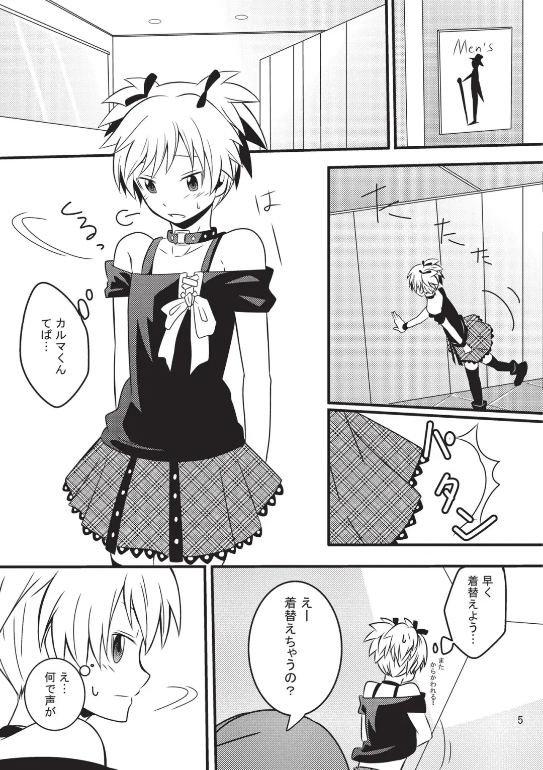[Sharu] Nagisa-chan wa Okigaechuu!! Fhentai - Page 4
